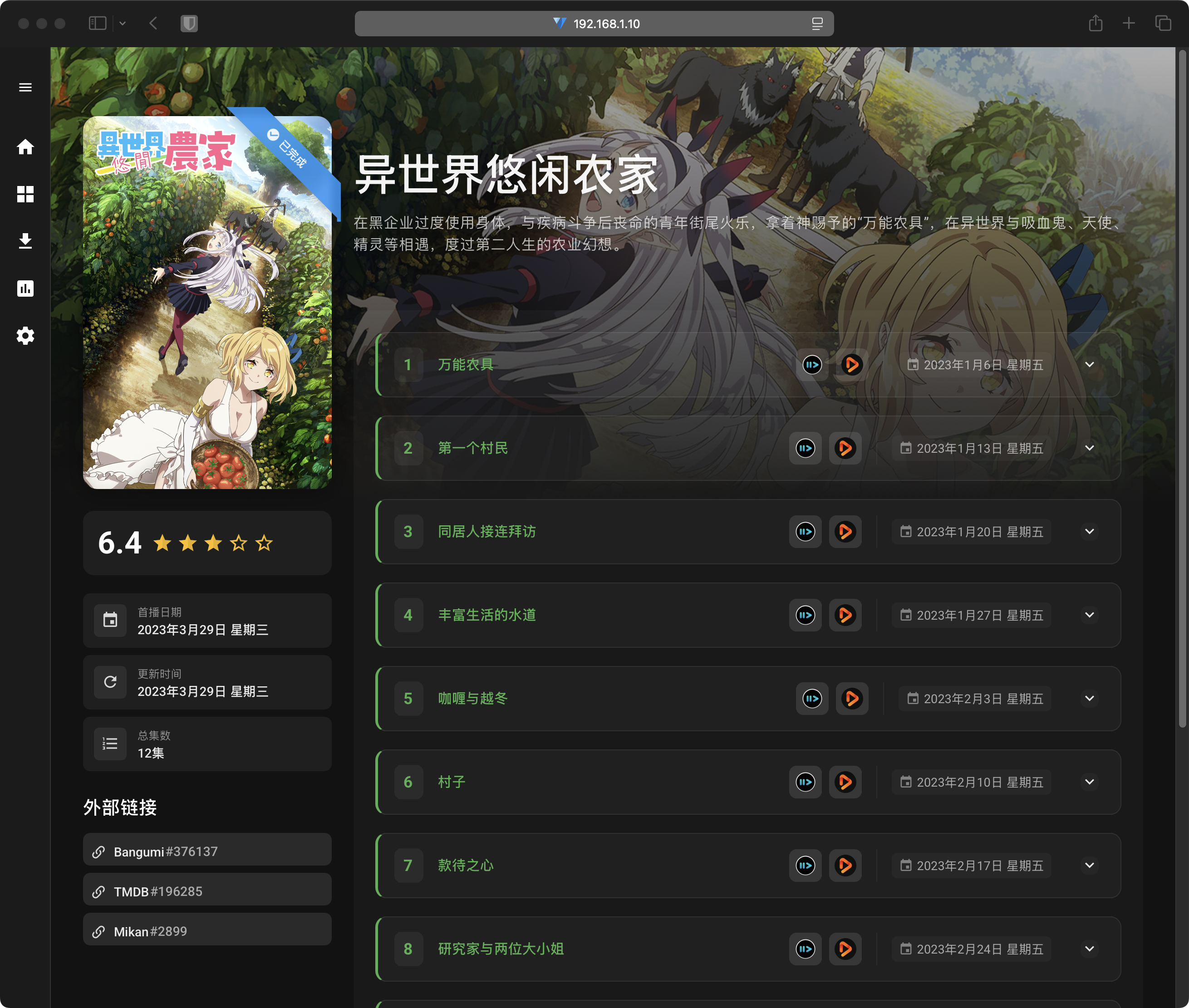 在线播放