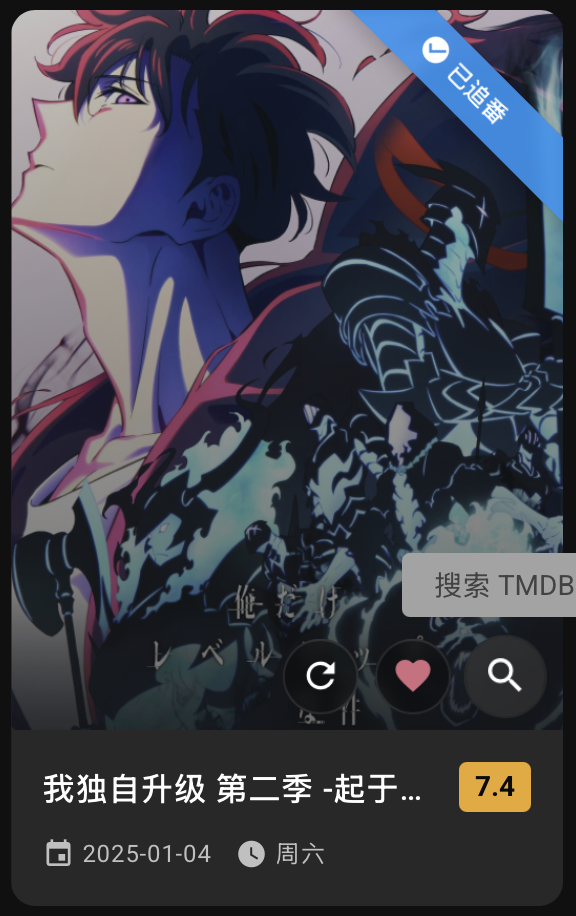 search-bangumi-tmdb