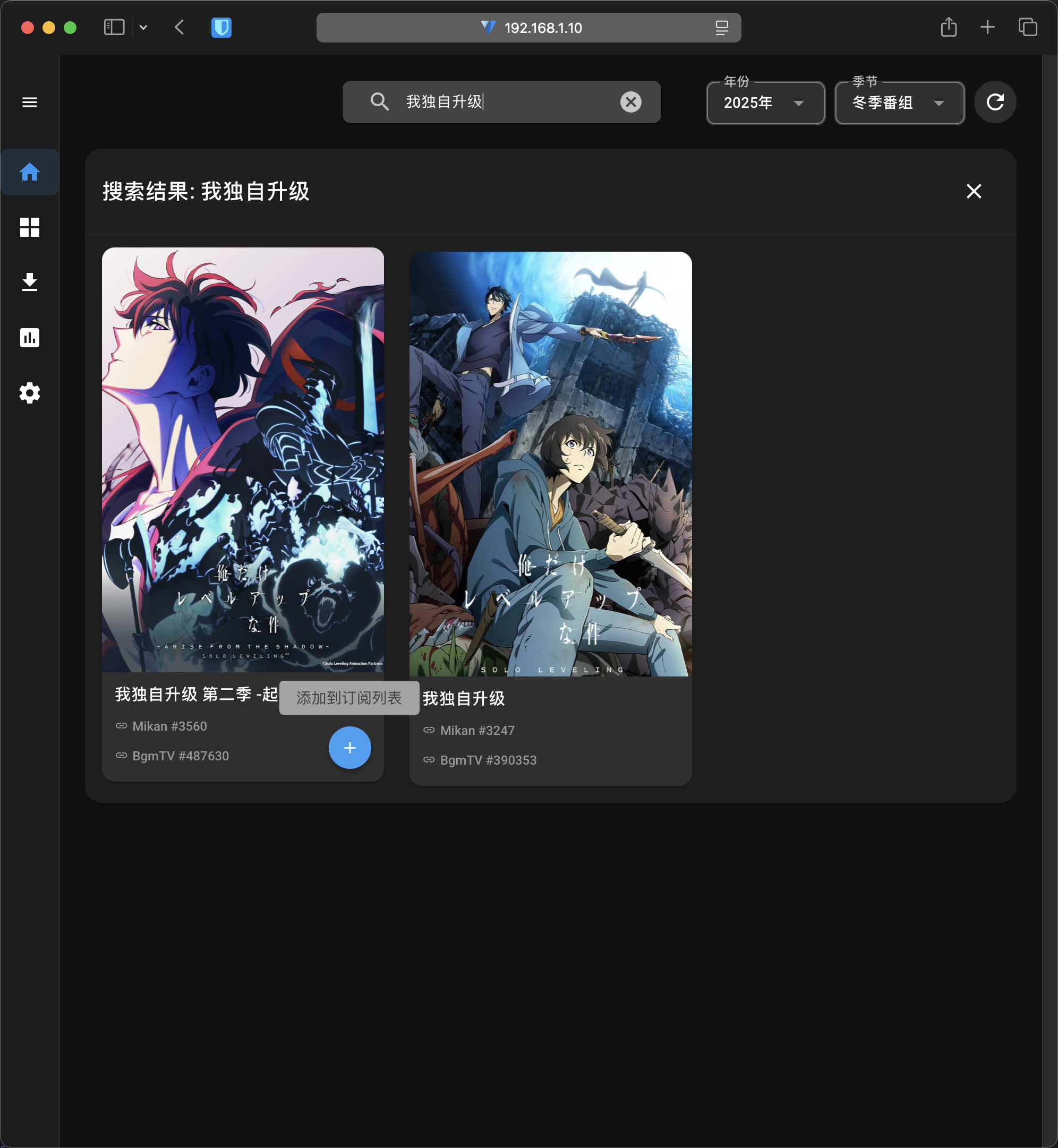 search-bangumi