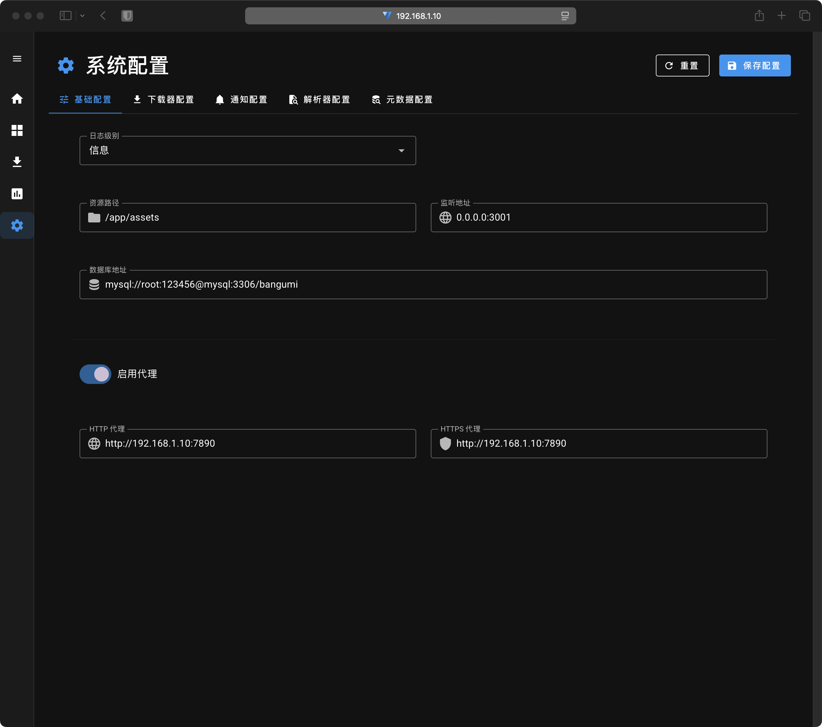 设置页面
